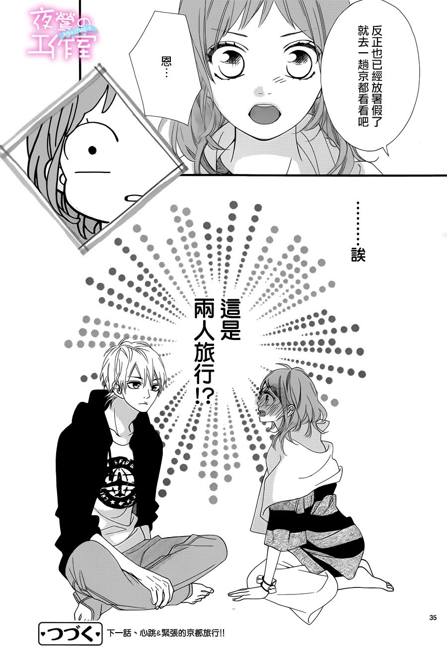 明日的3600秒韩漫全集-第13话无删减无遮挡章节图片 