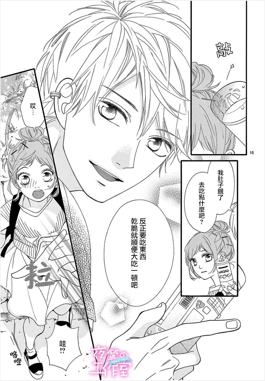 明日的3600秒韩漫全集-第14话无删减无遮挡章节图片 