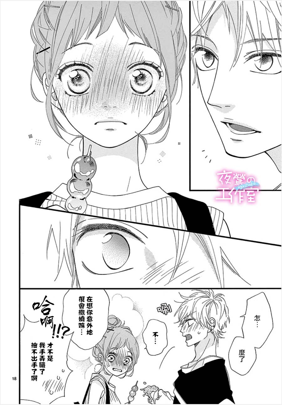 明日的3600秒韩漫全集-第14话无删减无遮挡章节图片 