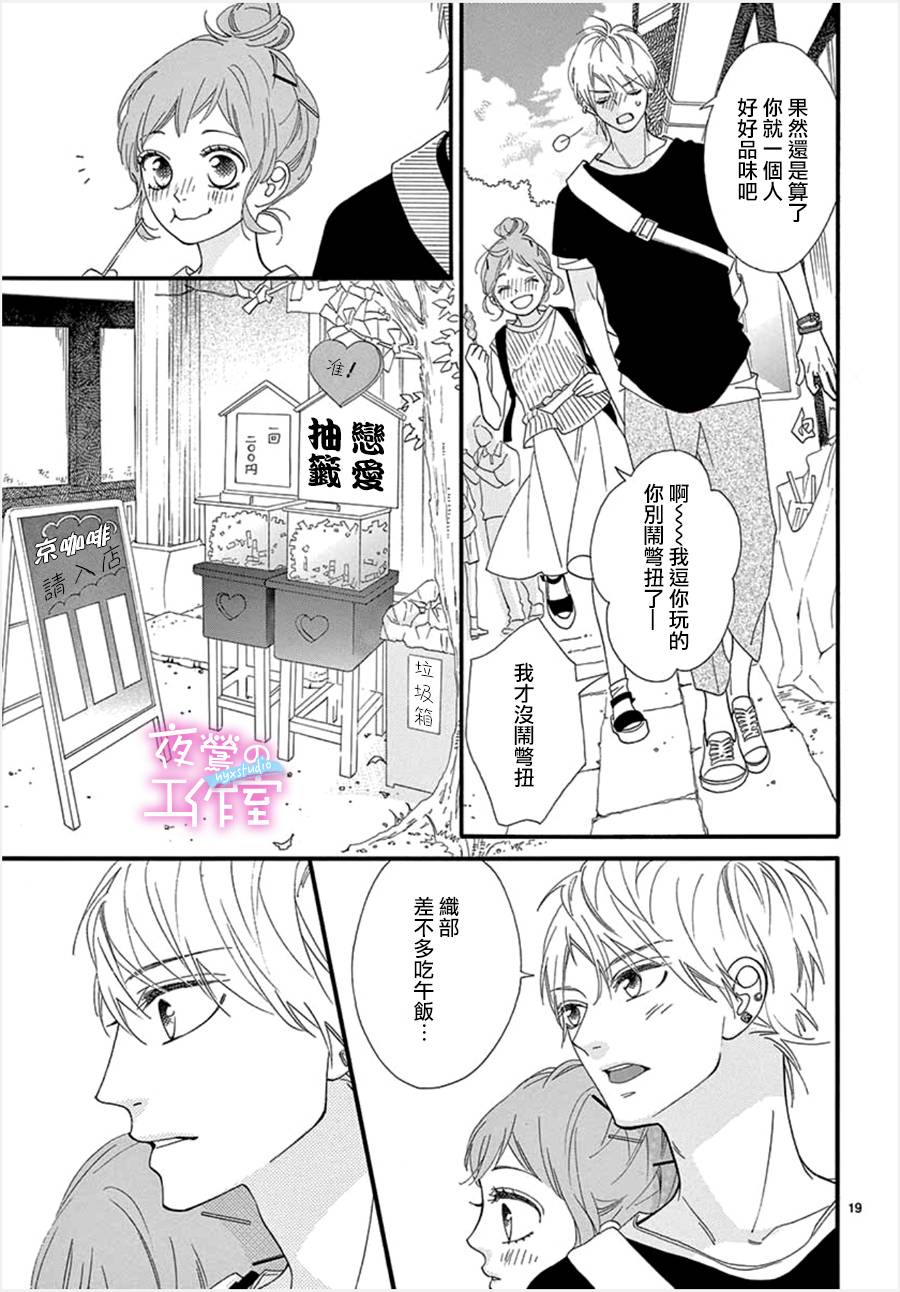 明日的3600秒韩漫全集-第14话无删减无遮挡章节图片 