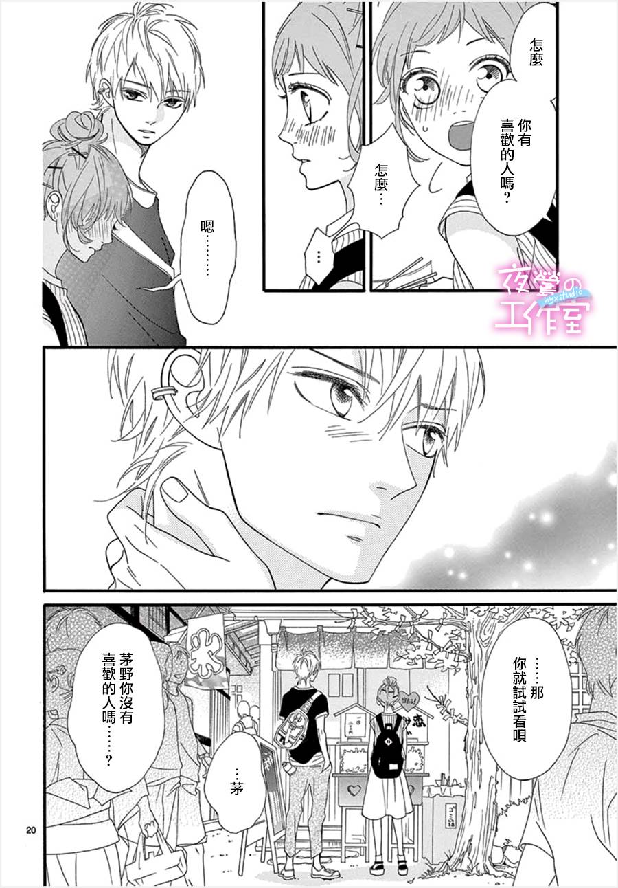 明日的3600秒韩漫全集-第14话无删减无遮挡章节图片 