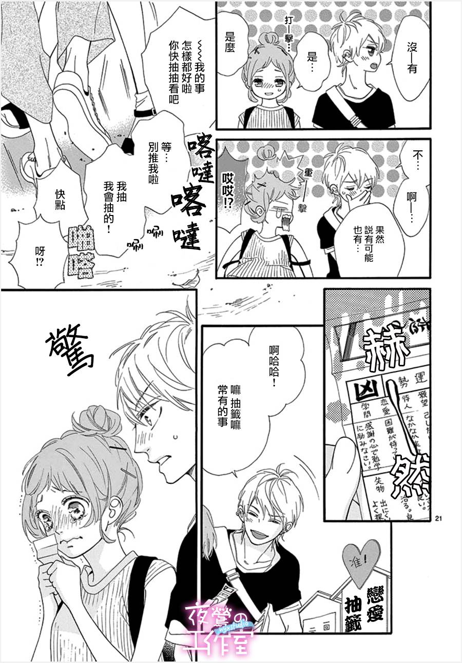 明日的3600秒韩漫全集-第14话无删减无遮挡章节图片 