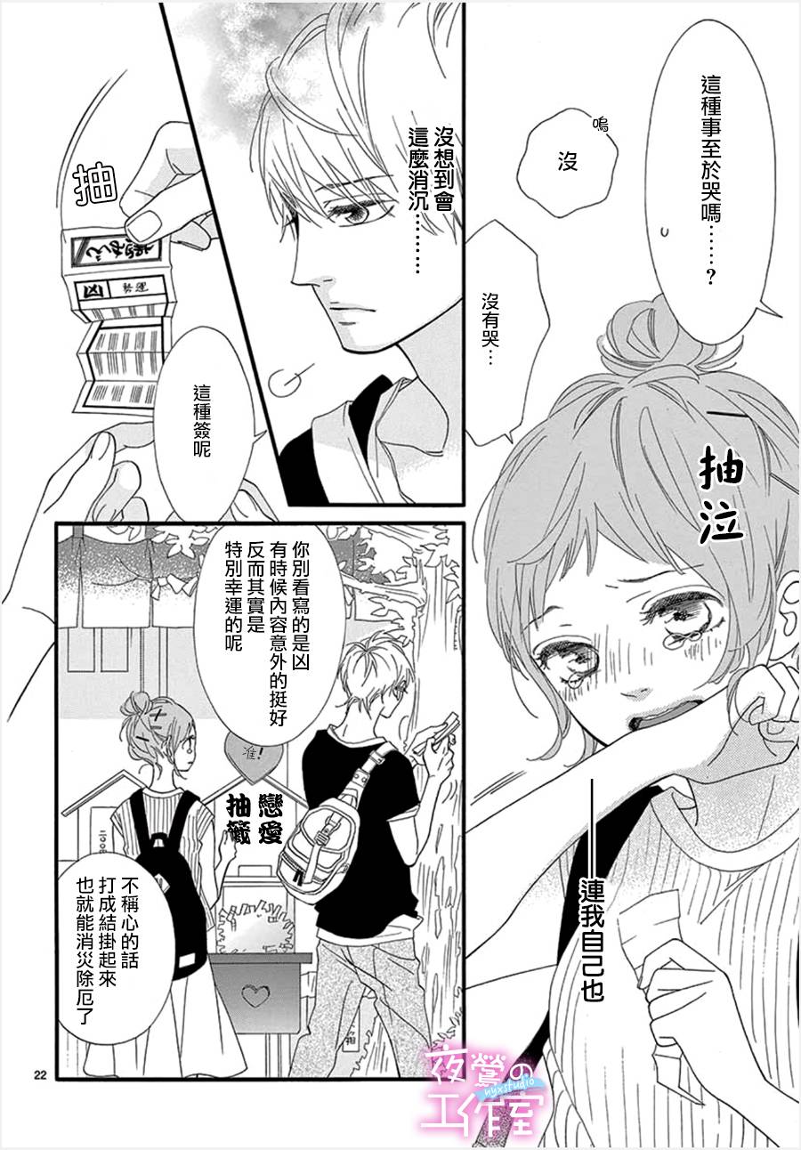 明日的3600秒韩漫全集-第14话无删减无遮挡章节图片 