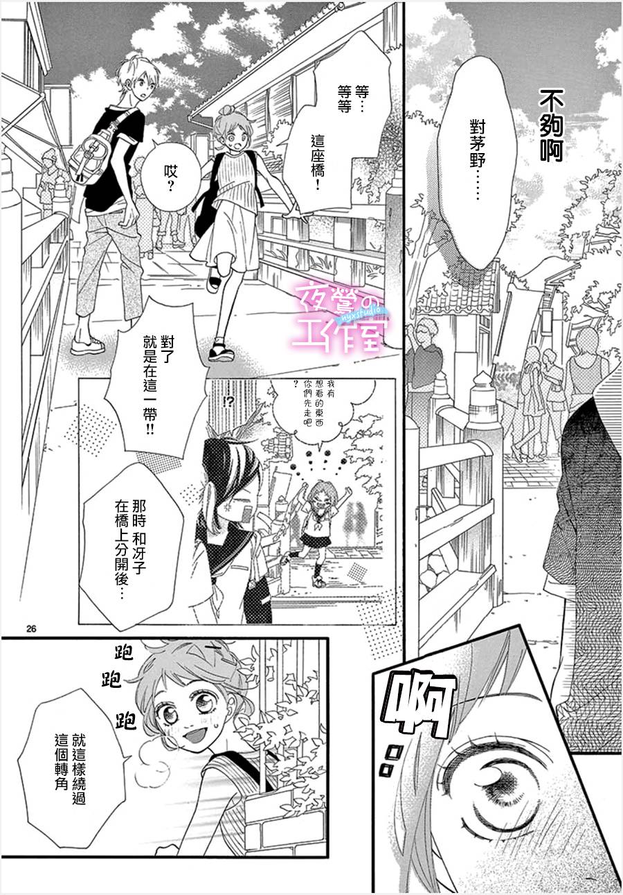 明日的3600秒韩漫全集-第14话无删减无遮挡章节图片 