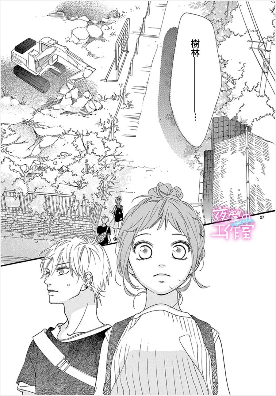 明日的3600秒韩漫全集-第14话无删减无遮挡章节图片 