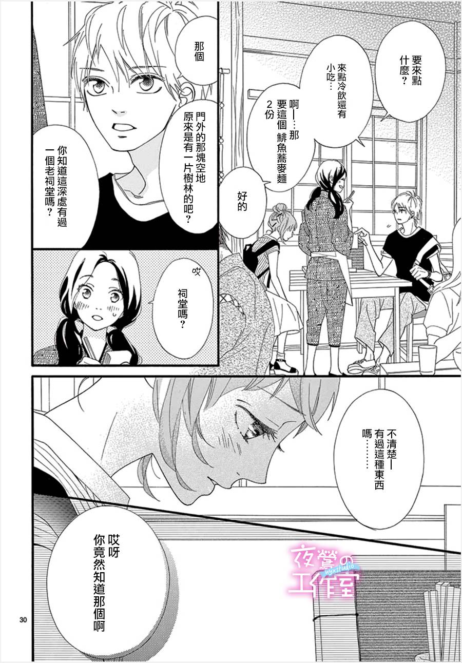 明日的3600秒韩漫全集-第14话无删减无遮挡章节图片 