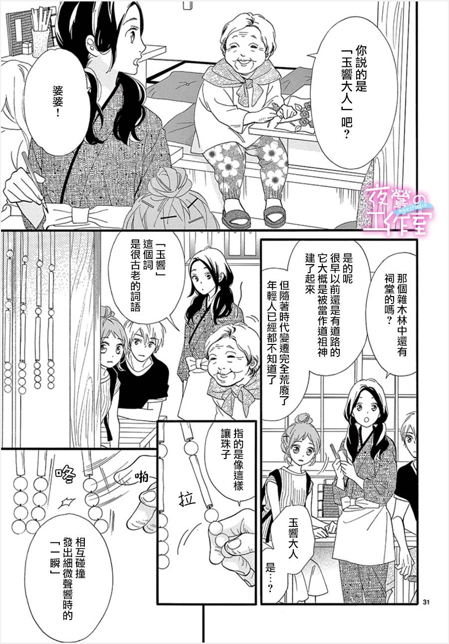 明日的3600秒韩漫全集-第14话无删减无遮挡章节图片 