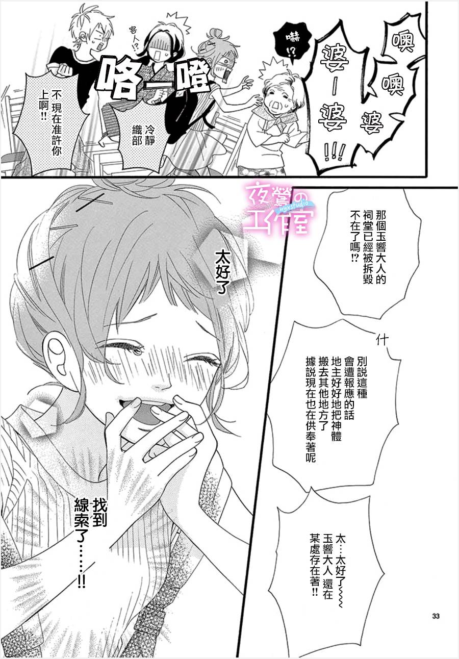 明日的3600秒韩漫全集-第14话无删减无遮挡章节图片 