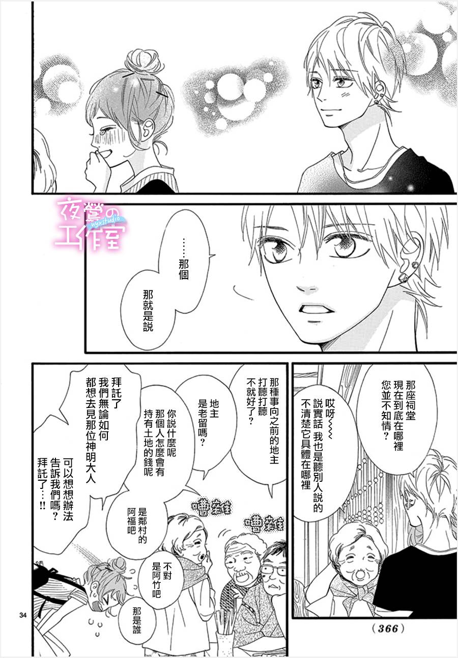 明日的3600秒韩漫全集-第14话无删减无遮挡章节图片 