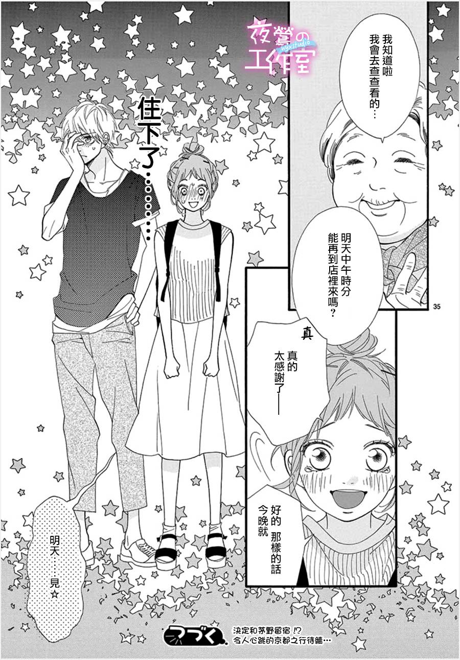 明日的3600秒韩漫全集-第14话无删减无遮挡章节图片 