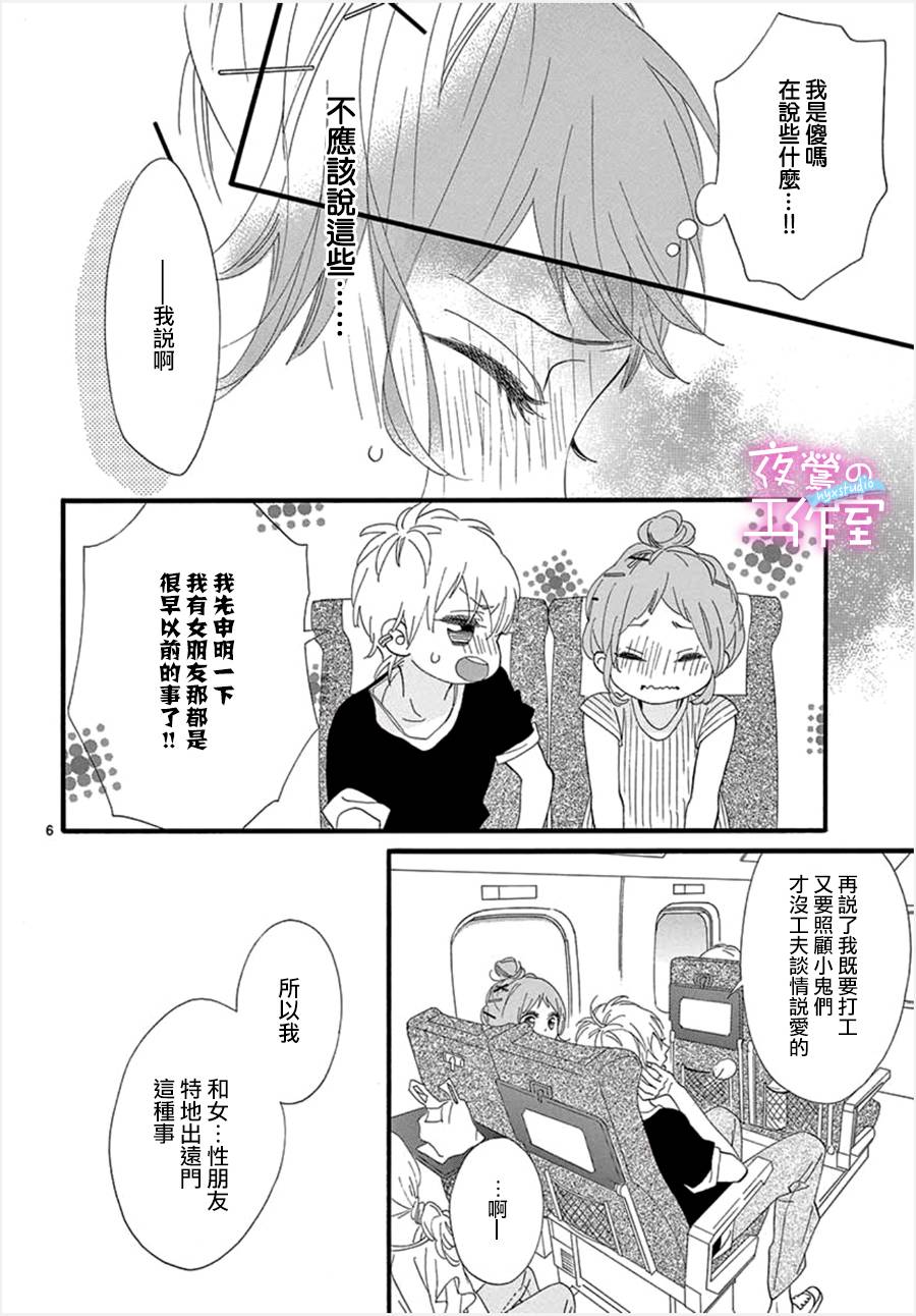 明日的3600秒韩漫全集-第14话无删减无遮挡章节图片 