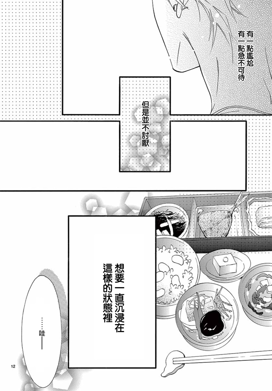 明日的3600秒韩漫全集-第15话无删减无遮挡章节图片 