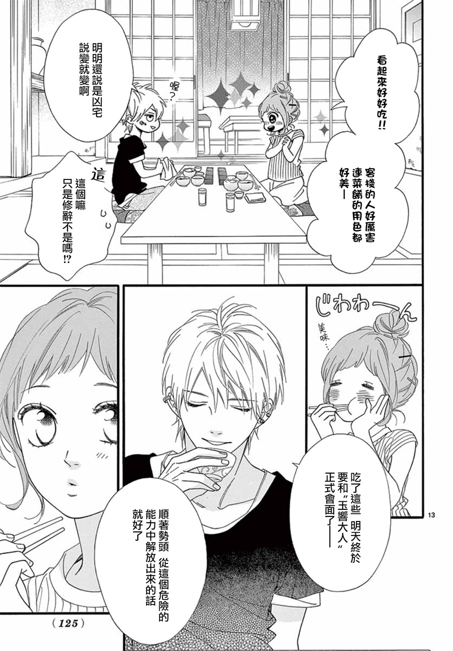 明日的3600秒韩漫全集-第15话无删减无遮挡章节图片 