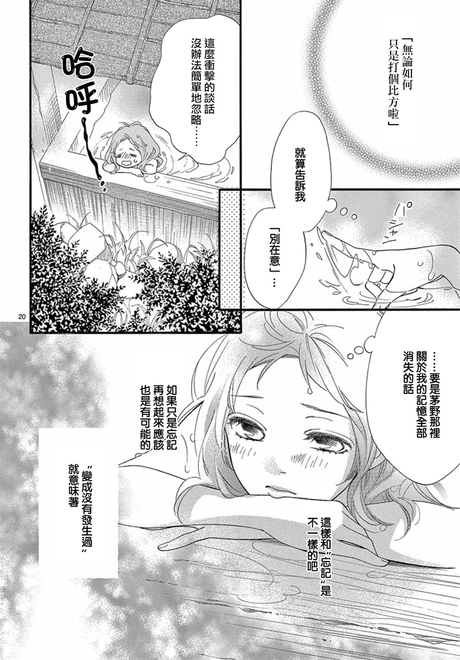 明日的3600秒韩漫全集-第15话无删减无遮挡章节图片 