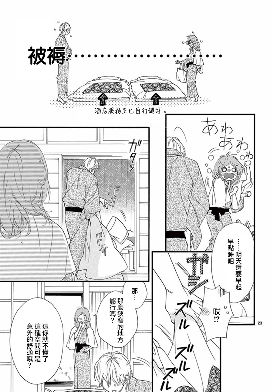明日的3600秒韩漫全集-第15话无删减无遮挡章节图片 