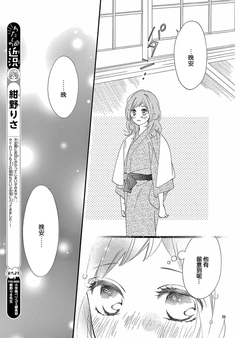 明日的3600秒韩漫全集-第15话无删减无遮挡章节图片 