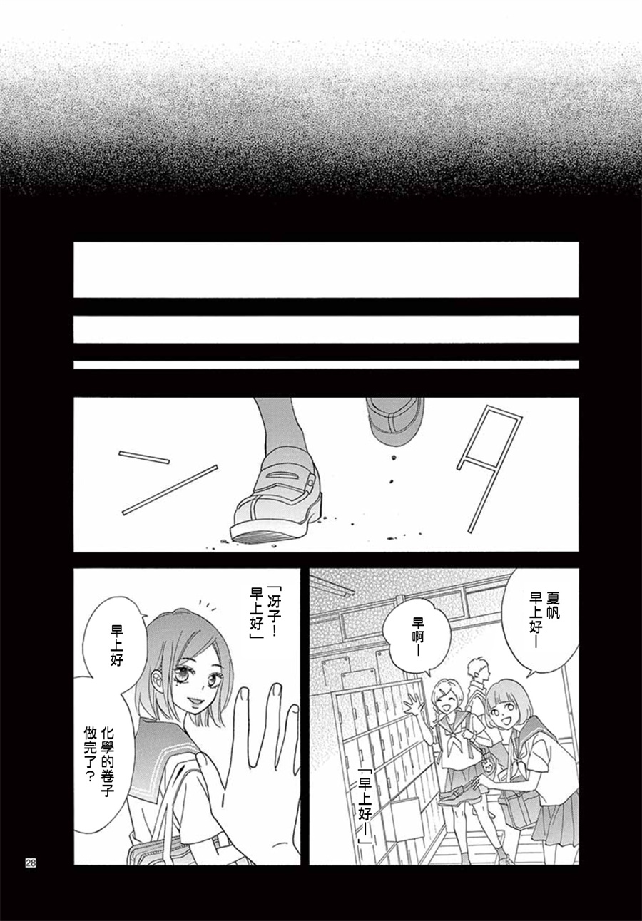 明日的3600秒韩漫全集-第15话无删减无遮挡章节图片 