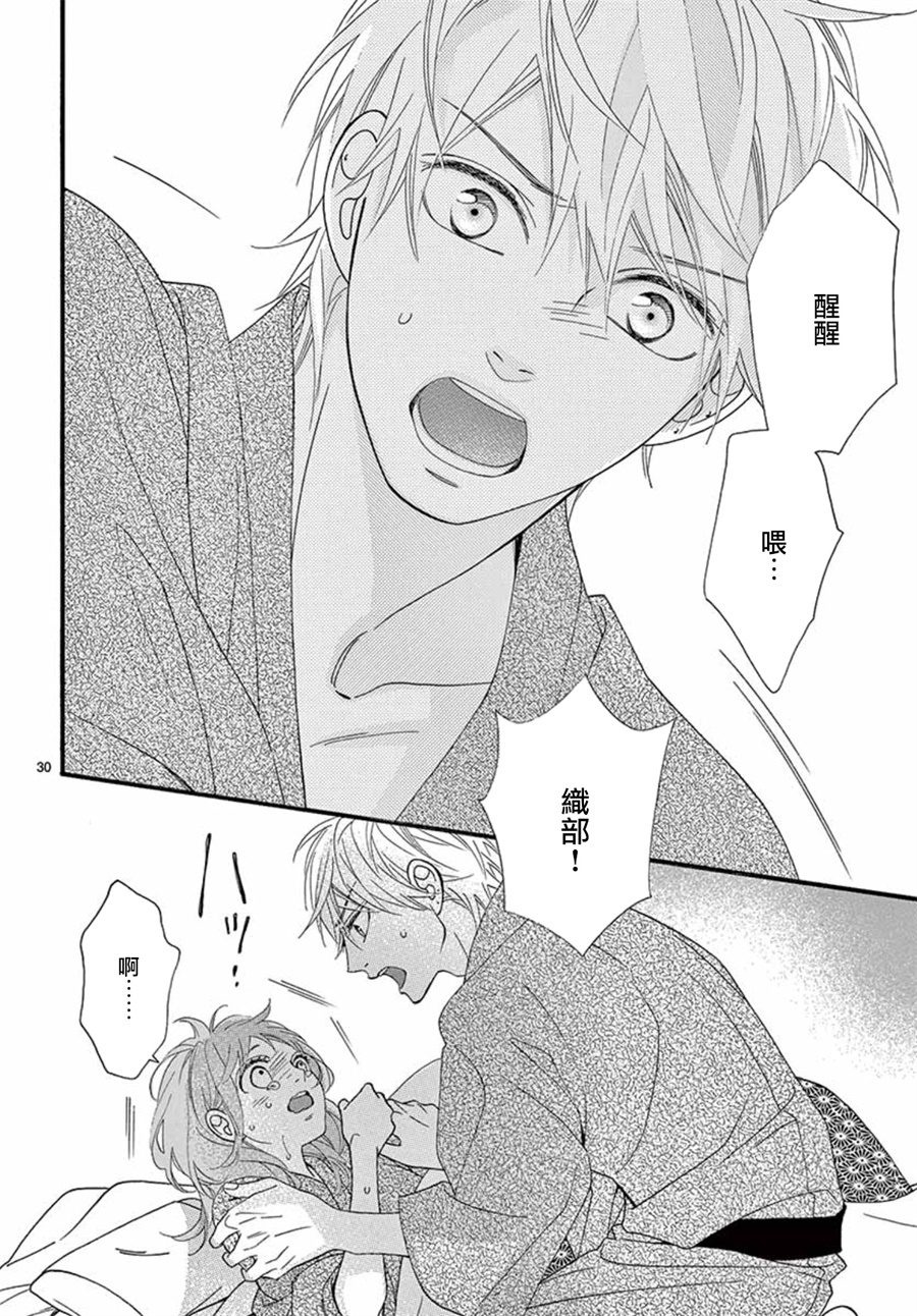 明日的3600秒韩漫全集-第15话无删减无遮挡章节图片 