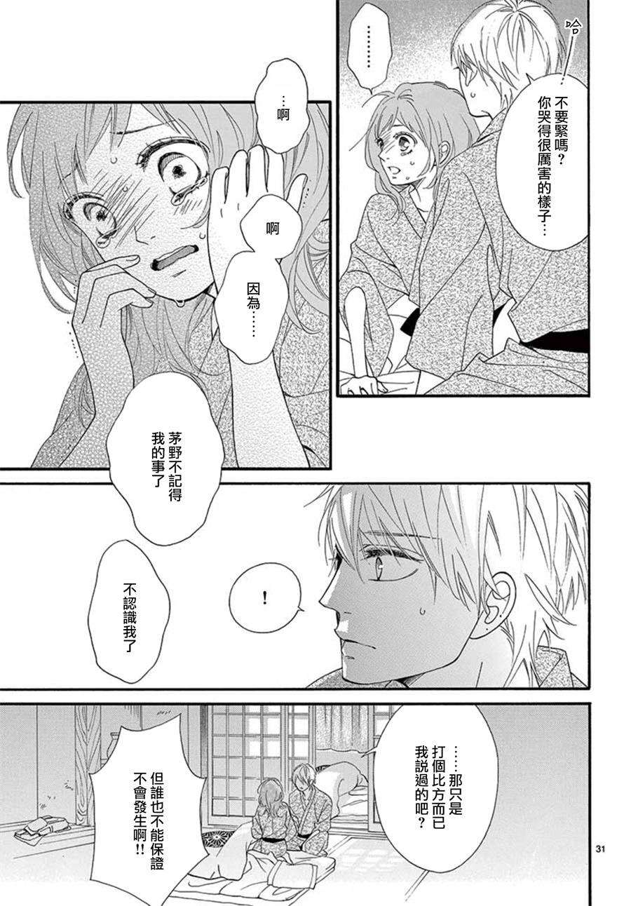 明日的3600秒韩漫全集-第15话无删减无遮挡章节图片 