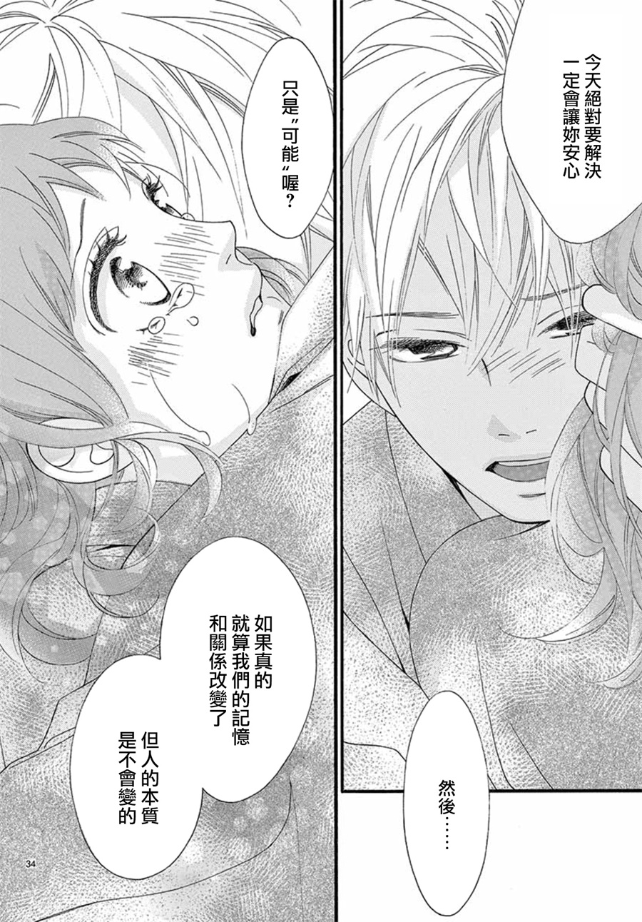 明日的3600秒韩漫全集-第15话无删减无遮挡章节图片 