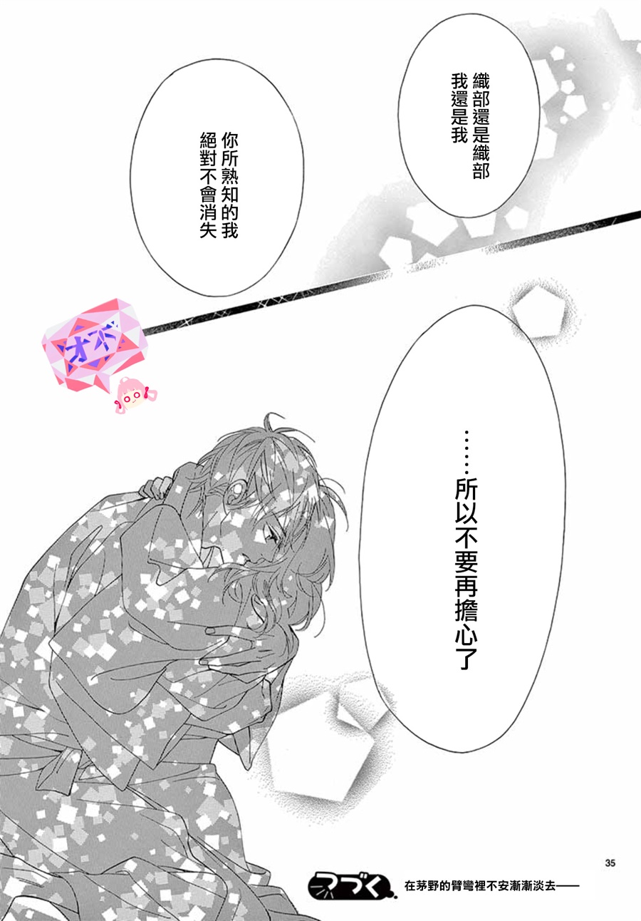 明日的3600秒韩漫全集-第15话无删减无遮挡章节图片 
