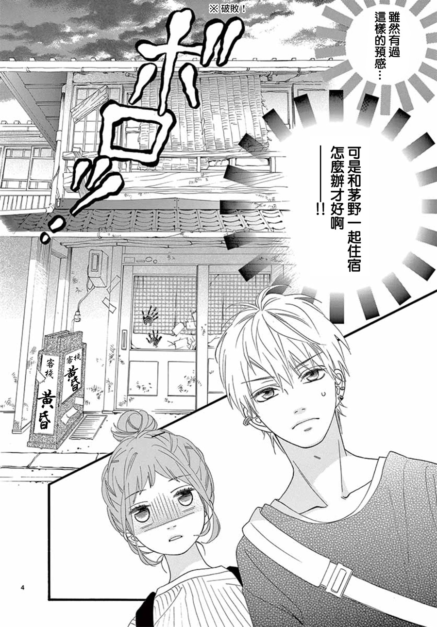 明日的3600秒韩漫全集-第15话无删减无遮挡章节图片 