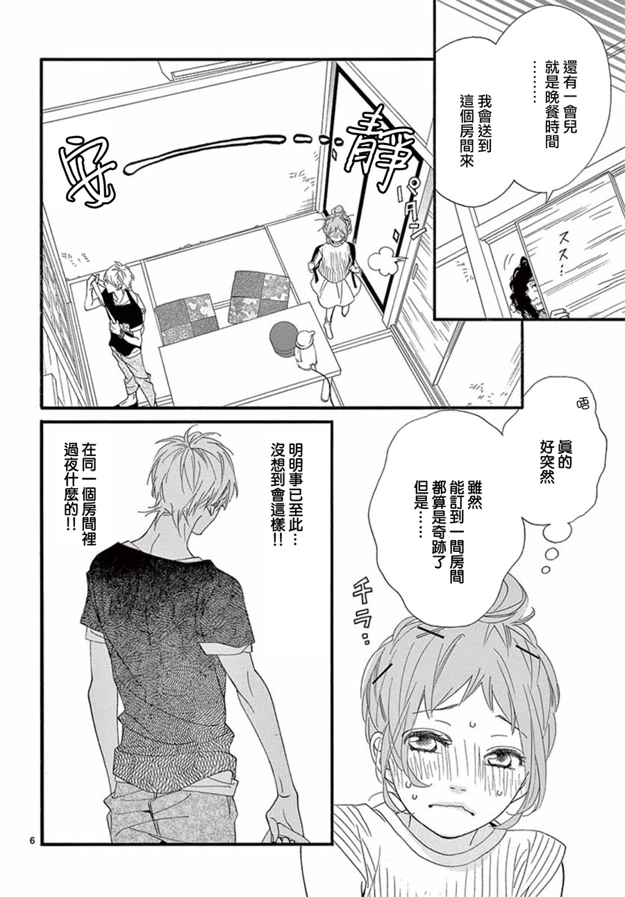 明日的3600秒韩漫全集-第15话无删减无遮挡章节图片 