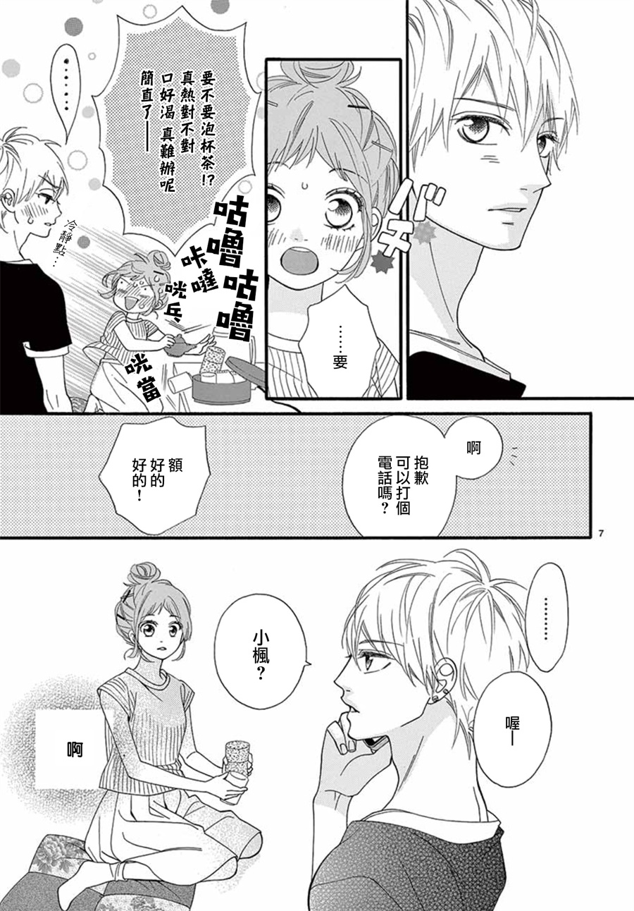 明日的3600秒韩漫全集-第15话无删减无遮挡章节图片 