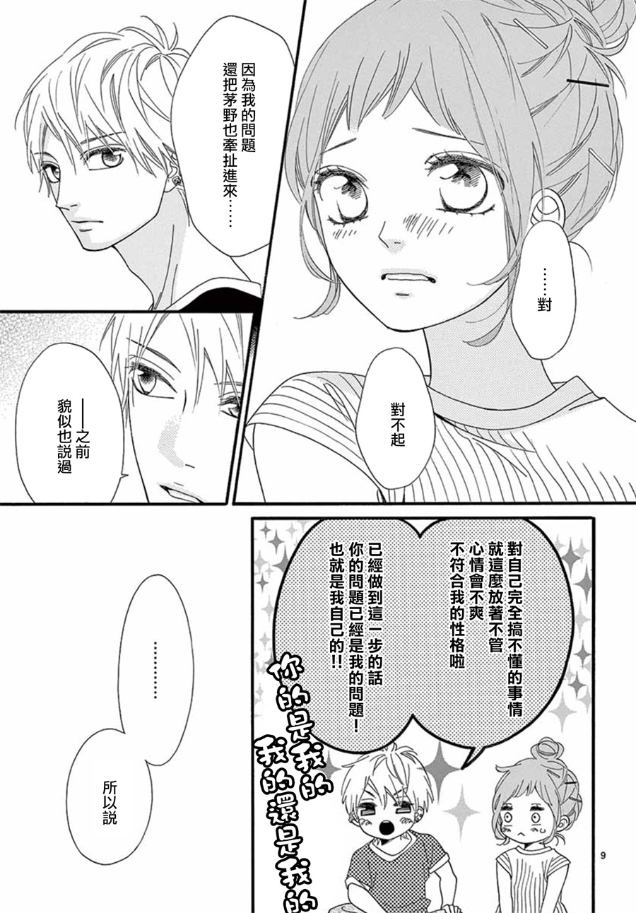 明日的3600秒韩漫全集-第15话无删减无遮挡章节图片 