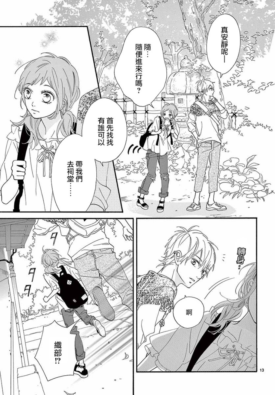 明日的3600秒韩漫全集-第16话无删减无遮挡章节图片 