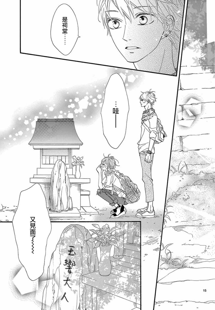 明日的3600秒韩漫全集-第16话无删减无遮挡章节图片 