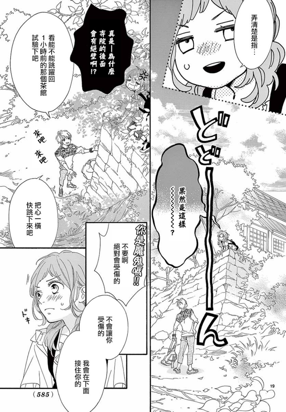 明日的3600秒韩漫全集-第16话无删减无遮挡章节图片 