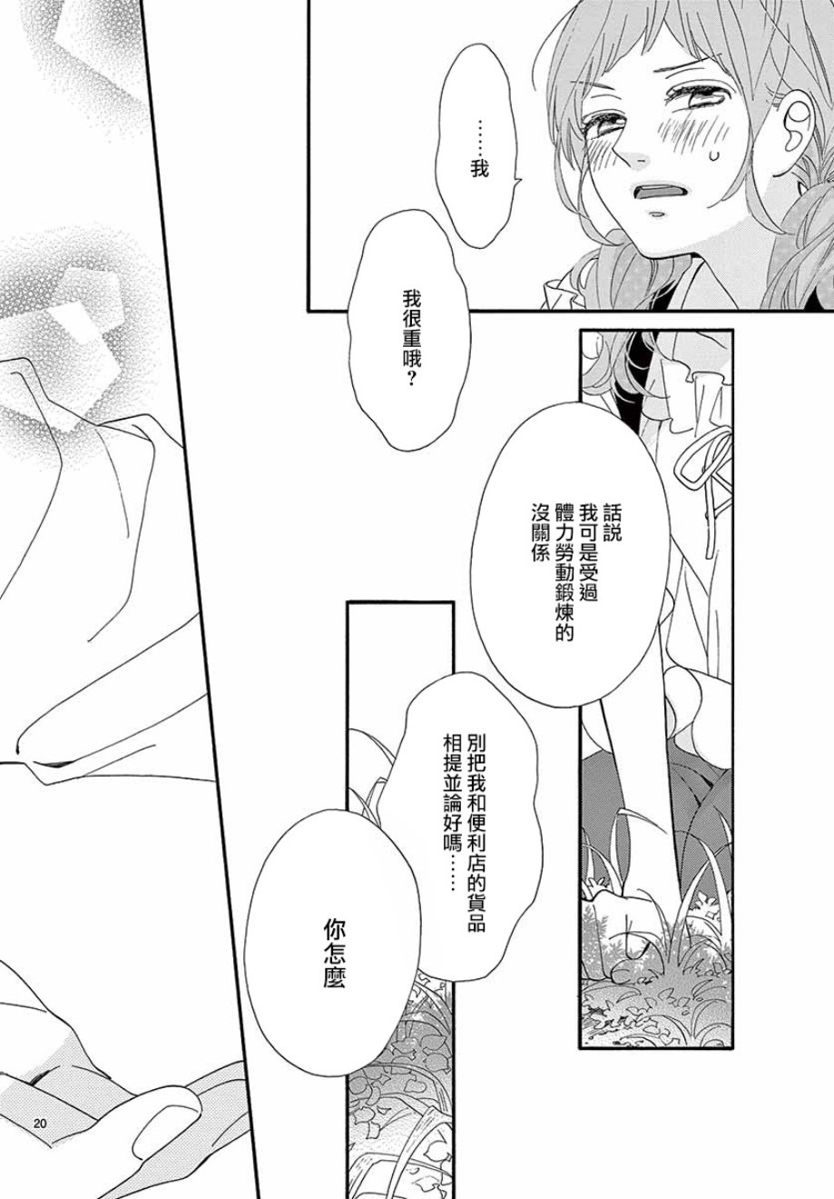 明日的3600秒韩漫全集-第16话无删减无遮挡章节图片 