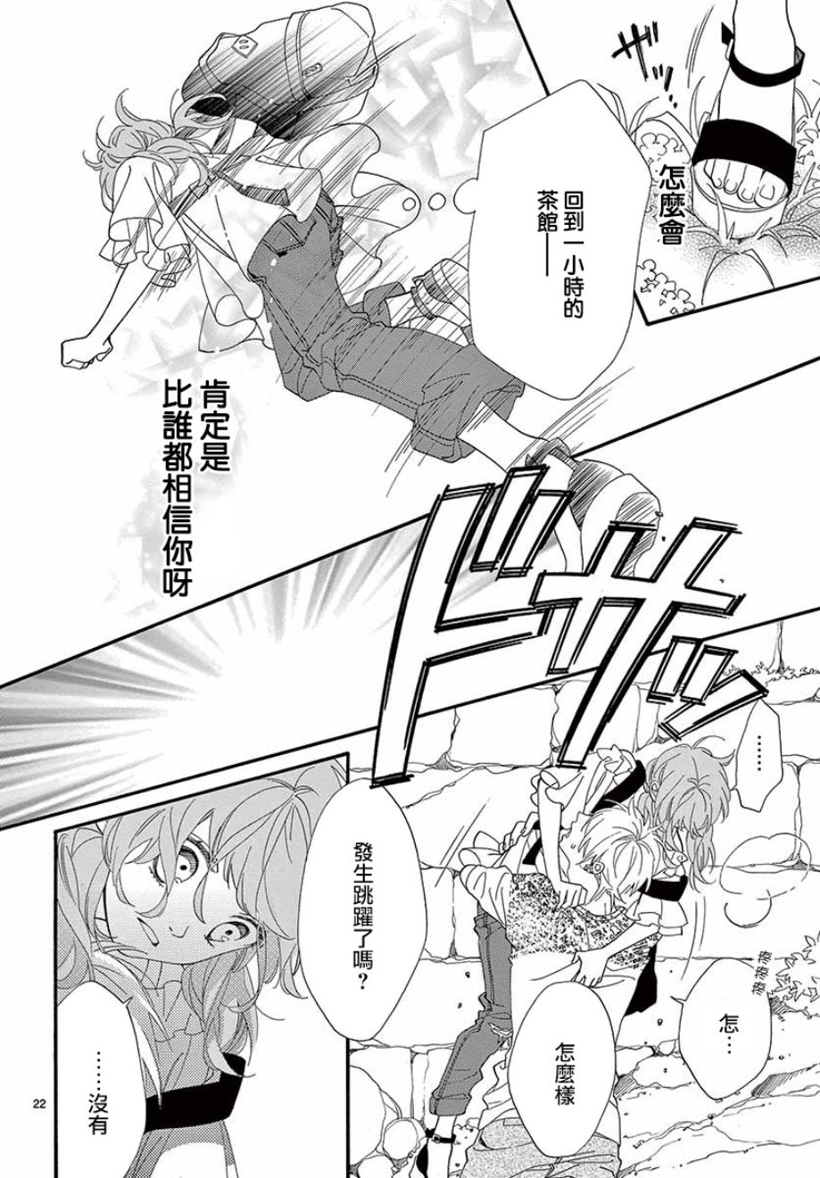 明日的3600秒韩漫全集-第16话无删减无遮挡章节图片 