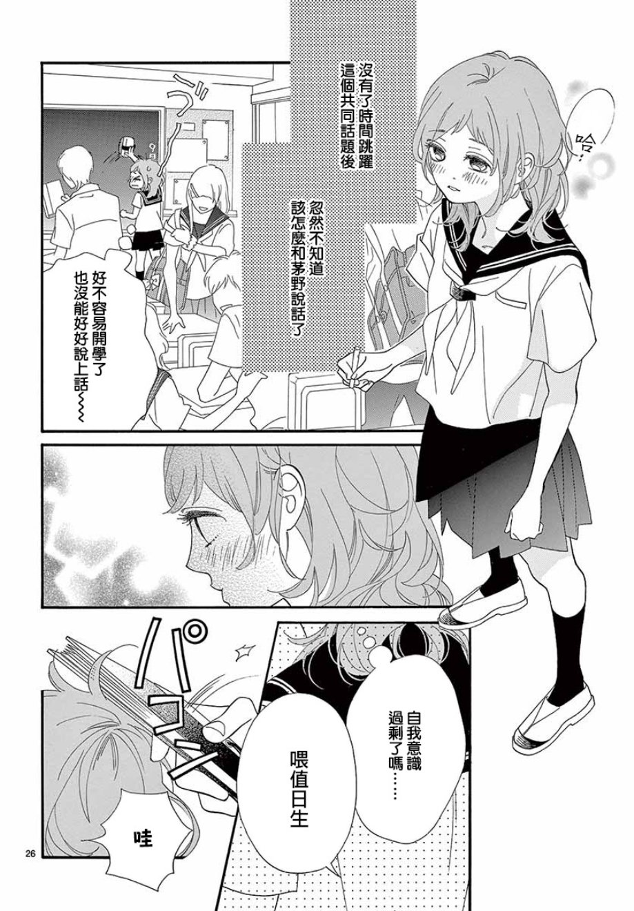 明日的3600秒韩漫全集-第16话无删减无遮挡章节图片 