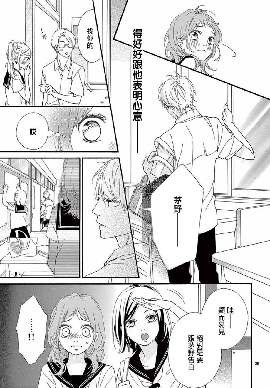 明日的3600秒韩漫全集-第16话无删减无遮挡章节图片 