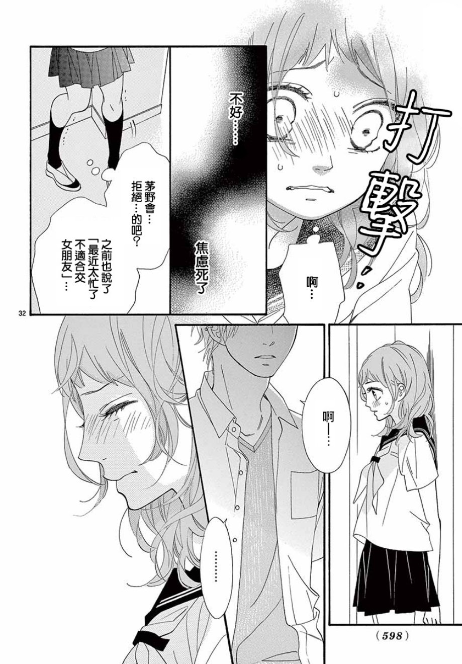 明日的3600秒韩漫全集-第16话无删减无遮挡章节图片 