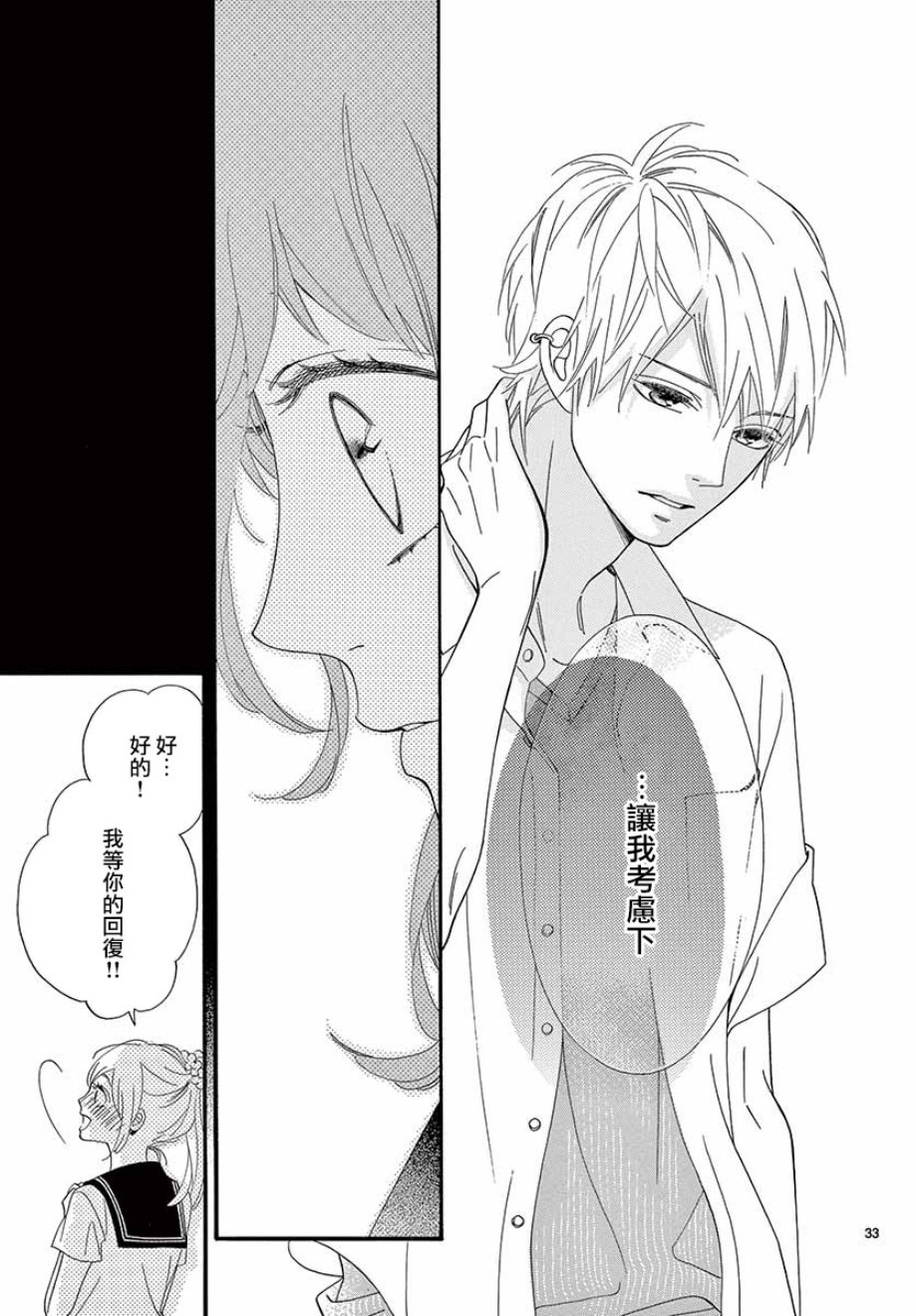 明日的3600秒韩漫全集-第16话无删减无遮挡章节图片 