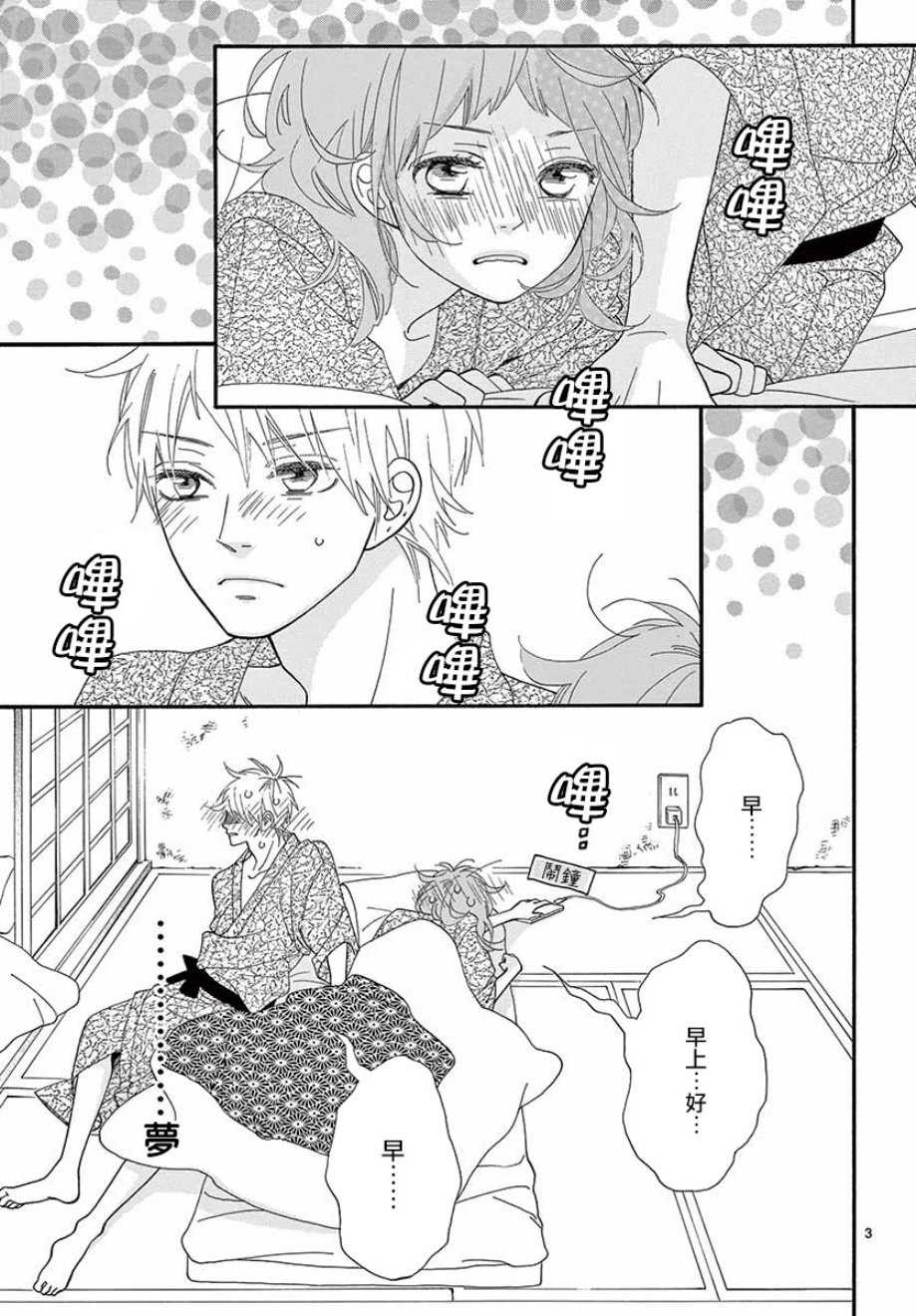 明日的3600秒韩漫全集-第16话无删减无遮挡章节图片 