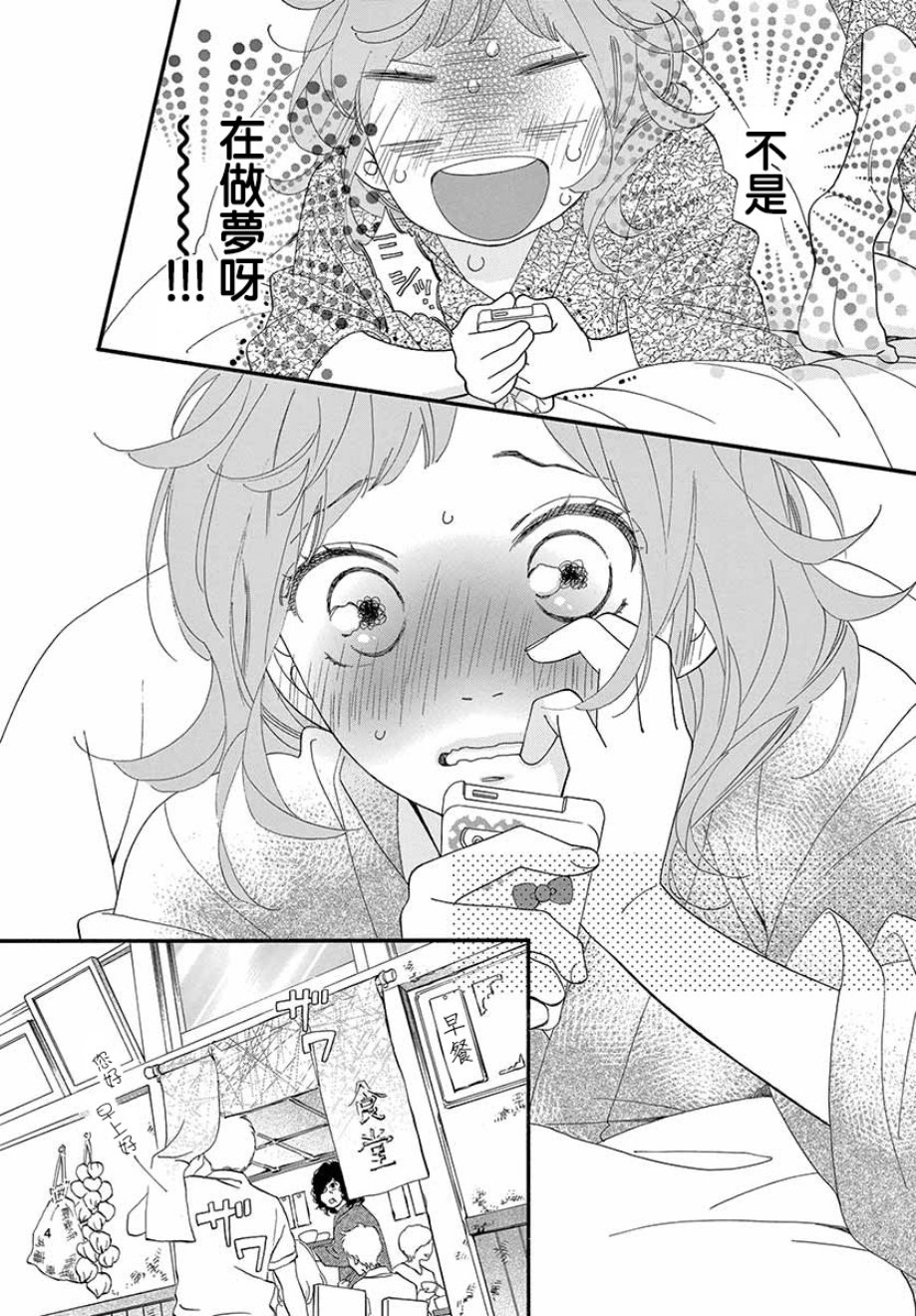 明日的3600秒韩漫全集-第16话无删减无遮挡章节图片 
