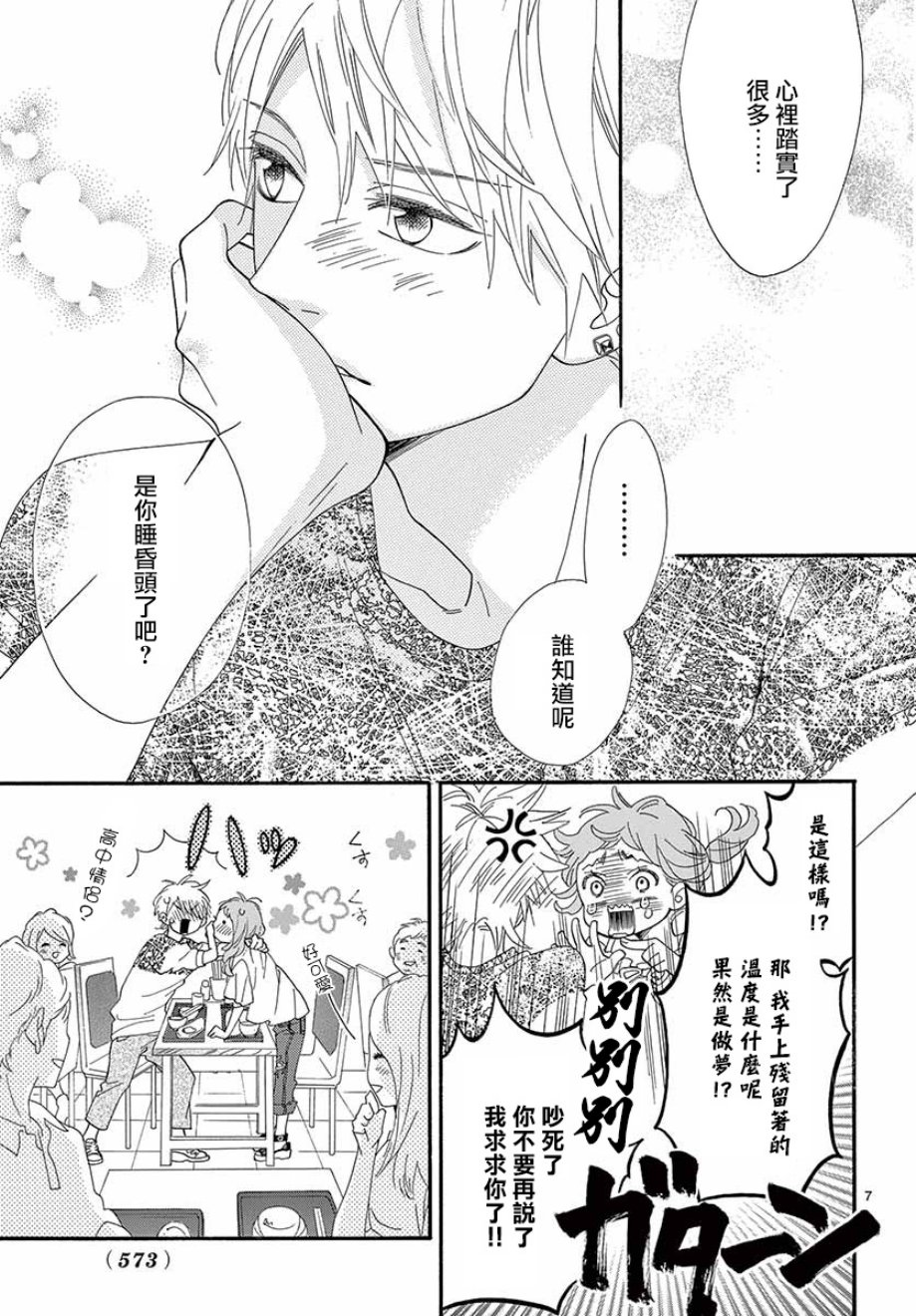 明日的3600秒韩漫全集-第16话无删减无遮挡章节图片 