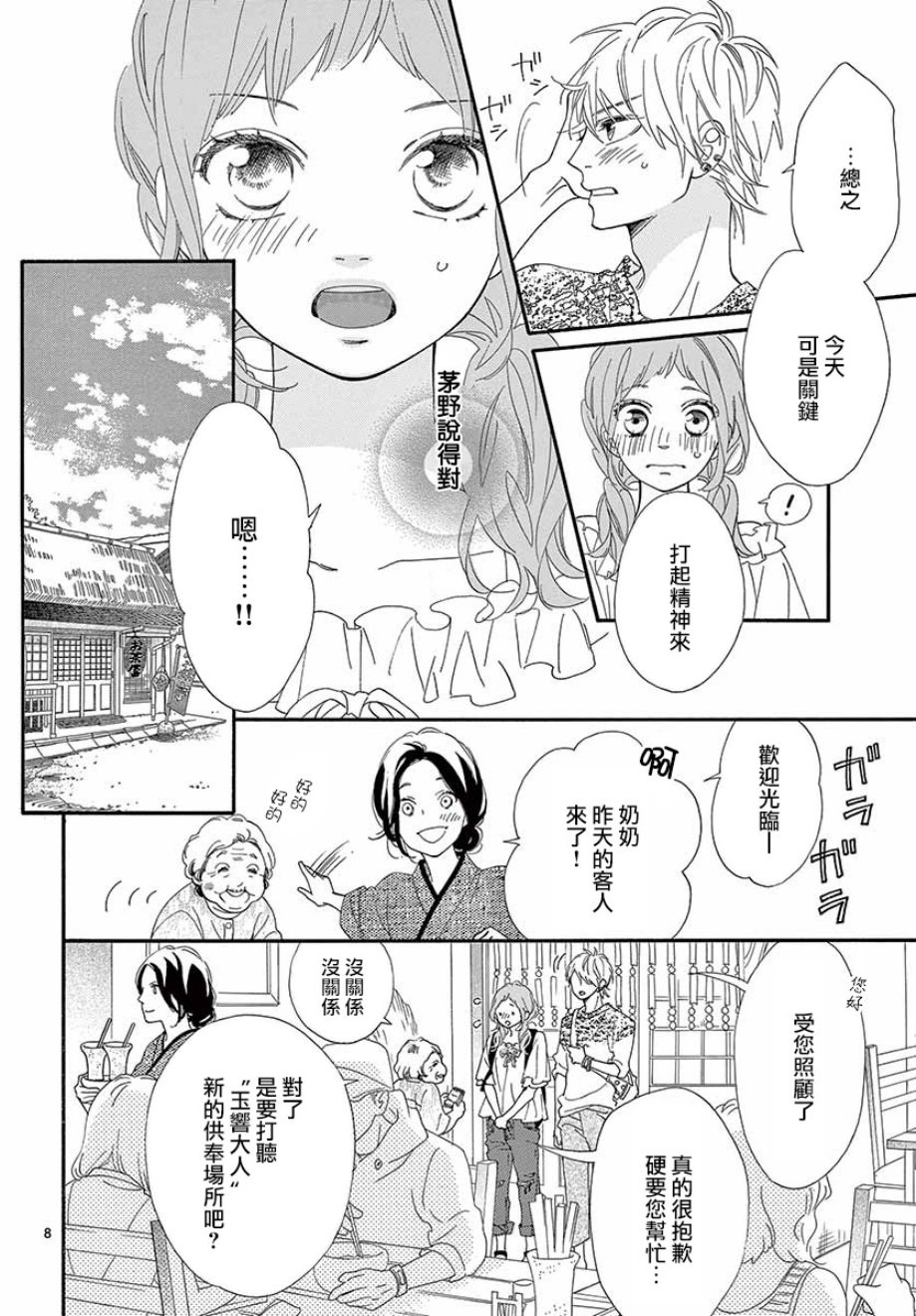 明日的3600秒韩漫全集-第16话无删减无遮挡章节图片 