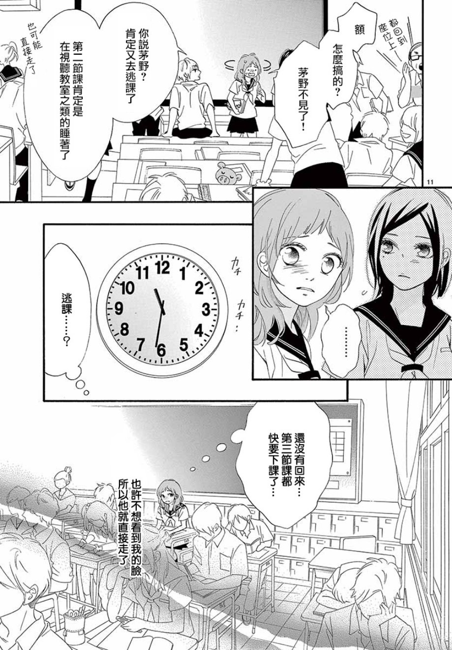 明日的3600秒韩漫全集-第17话无删减无遮挡章节图片 