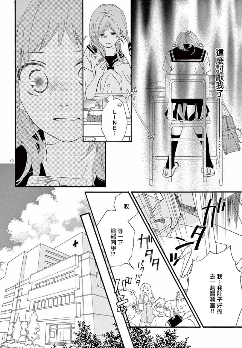 明日的3600秒韩漫全集-第17话无删减无遮挡章节图片 