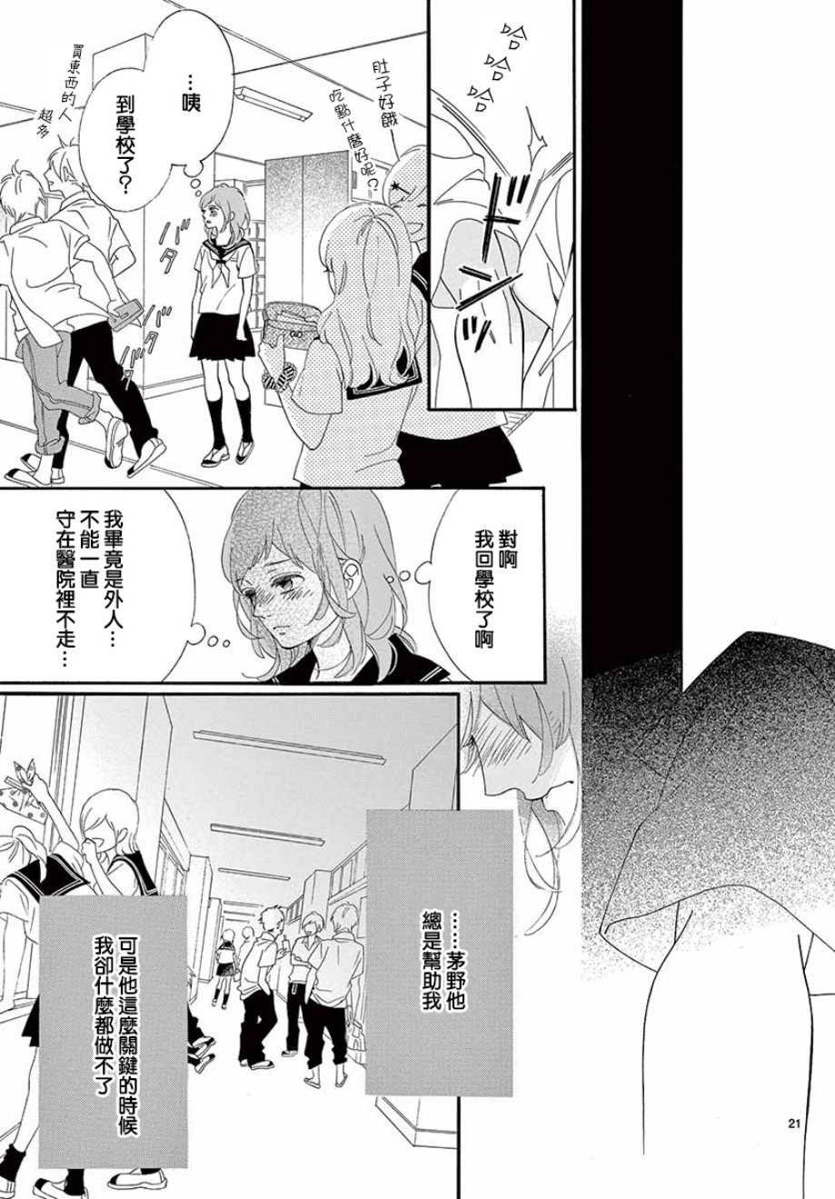 明日的3600秒韩漫全集-第17话无删减无遮挡章节图片 