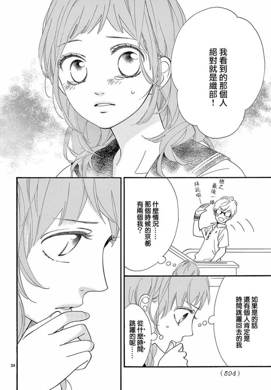 明日的3600秒韩漫全集-第17话无删减无遮挡章节图片 