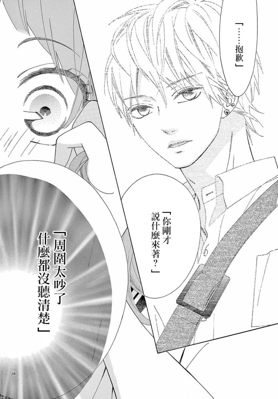 明日的3600秒韩漫全集-第17话无删减无遮挡章节图片 
