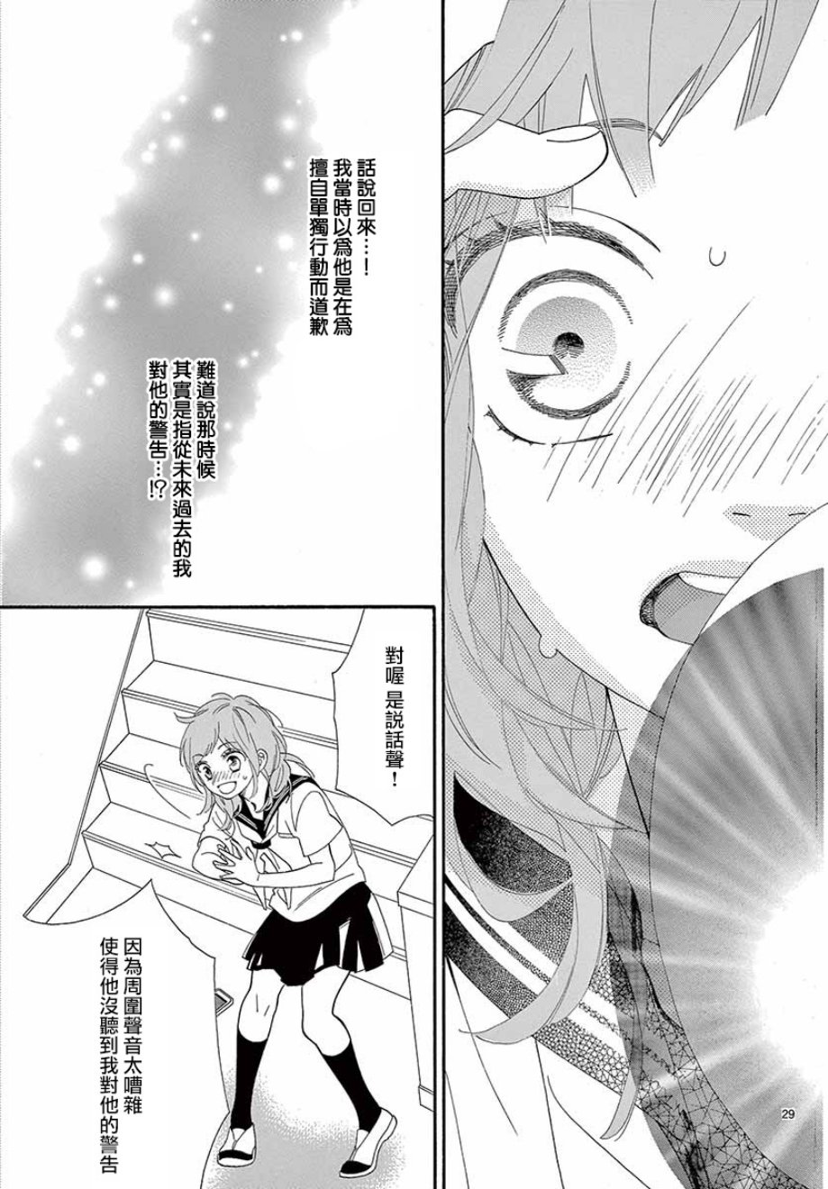 明日的3600秒韩漫全集-第17话无删减无遮挡章节图片 