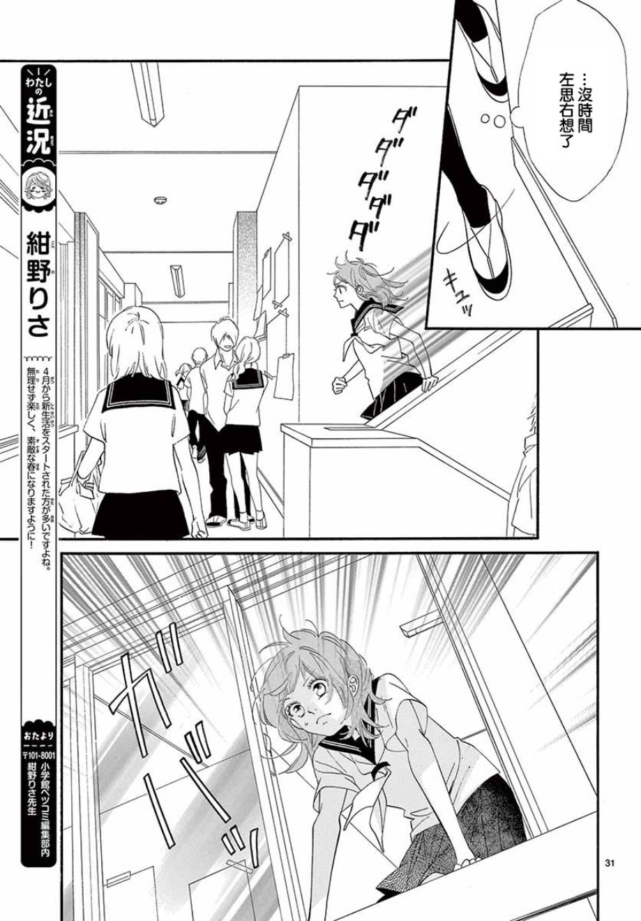 明日的3600秒韩漫全集-第17话无删减无遮挡章节图片 