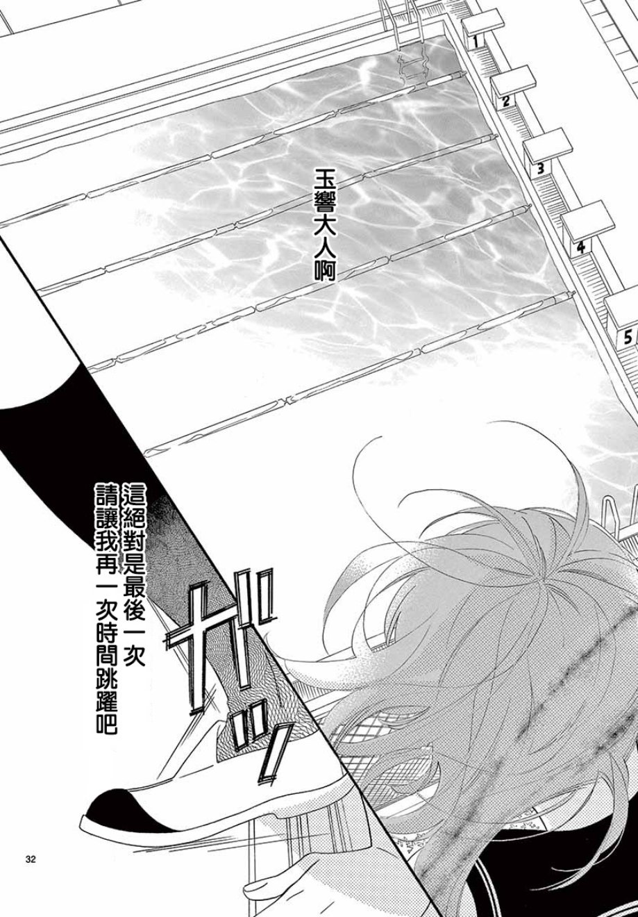 明日的3600秒韩漫全集-第17话无删减无遮挡章节图片 